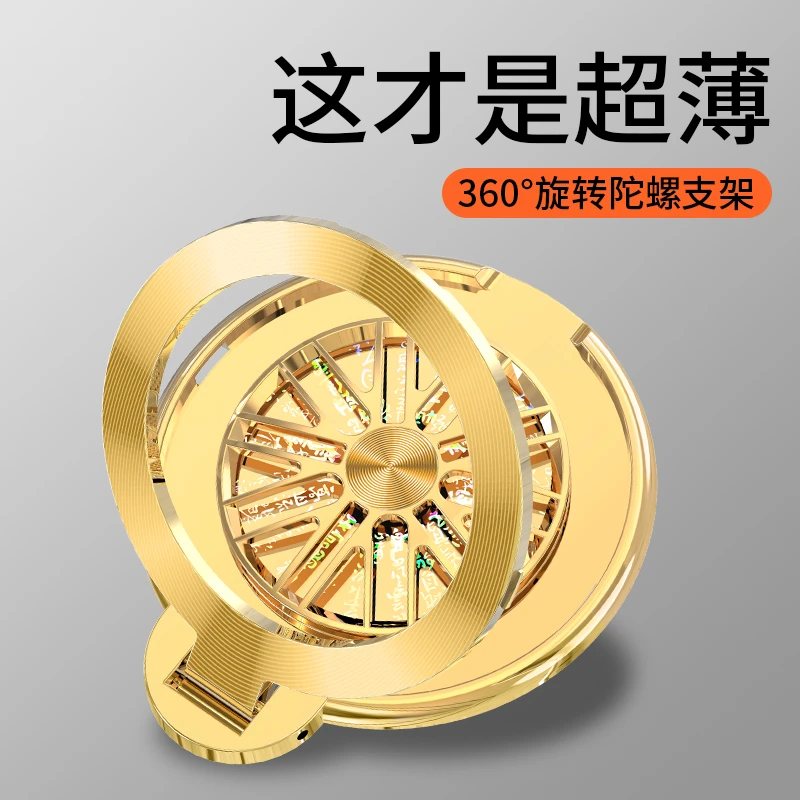 超薄旋转陀螺解压便携多功能强劲背贴式折叠隐形手机支架指环