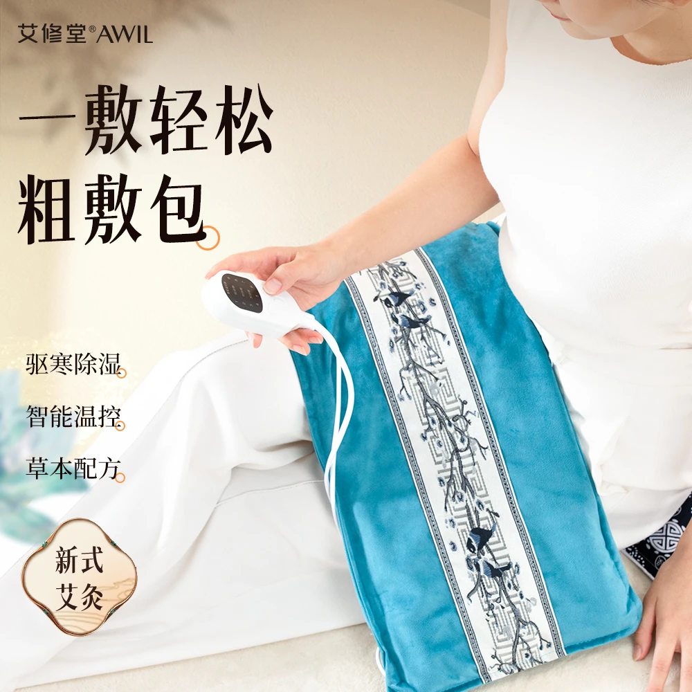 艾修堂藏青盐热敷袋精选护理电加热粗盐热敷包电加热盐袋家用海盐