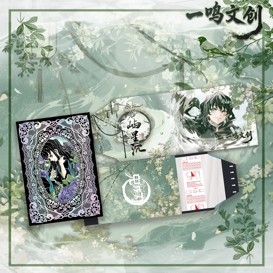【狂暴叠叠内测版】一鸣文创《雾屿星沉》鬼灭撕撕乐 二创