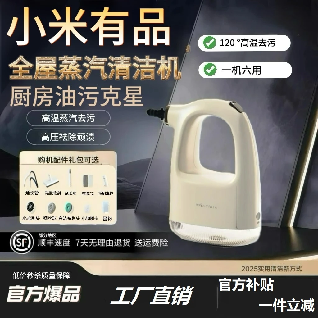 【去污神器】小米有品全自动蒸汽清洁机多功能家用厨房除菌除螨神器