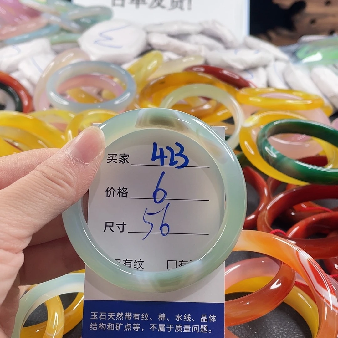 手镯玛瑙/玉髓未镶嵌
