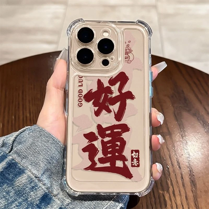 好运适用苹果16手机壳iPhone14Promax全包12/13/四角气囊8plus软