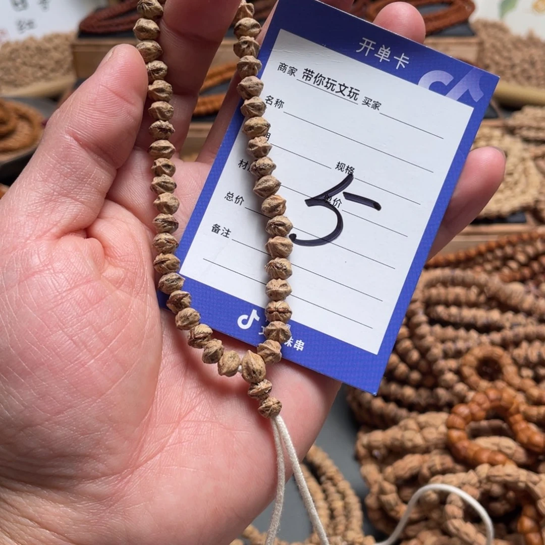 柏香籽/百香籽吊坠5号