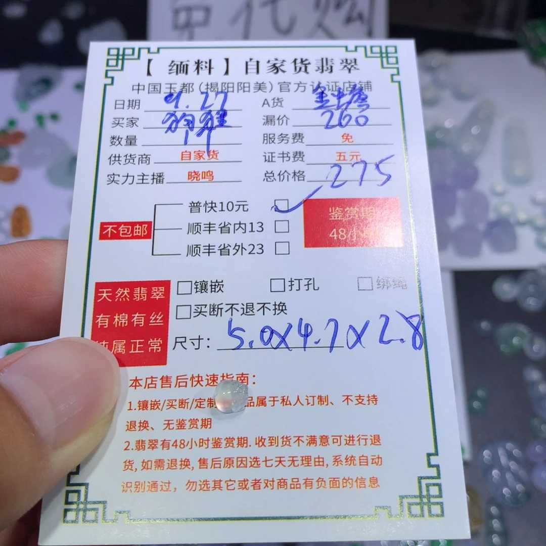 *****翡翠未镶嵌颈饰高冰金蟾
