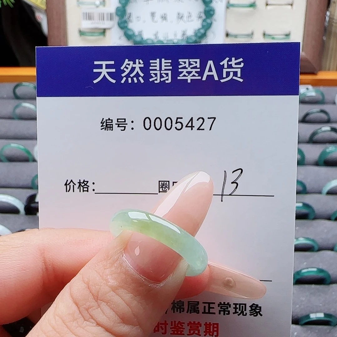 未镶嵌戒指翡翠心**薇