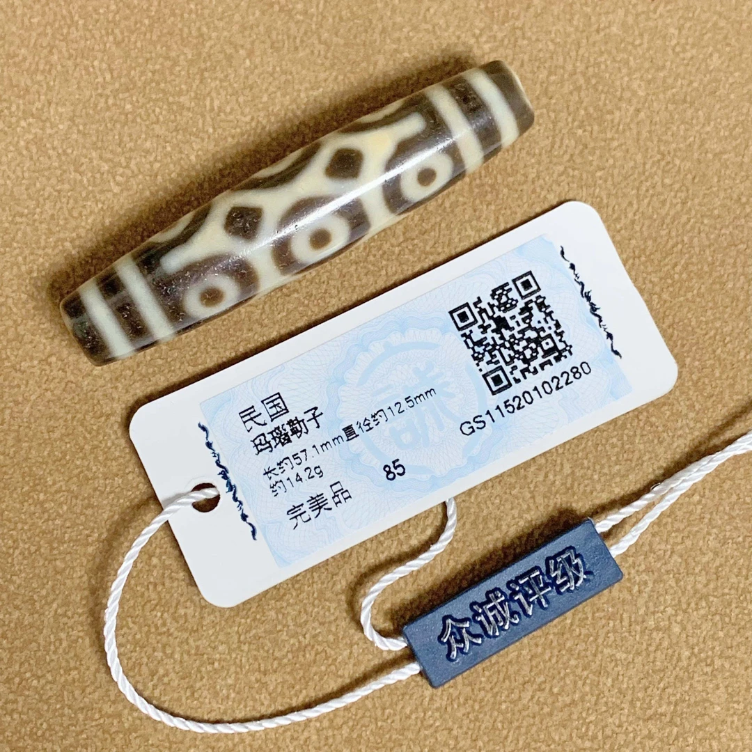 【济文阁】JOY20102280民国 玛瑙勒子9