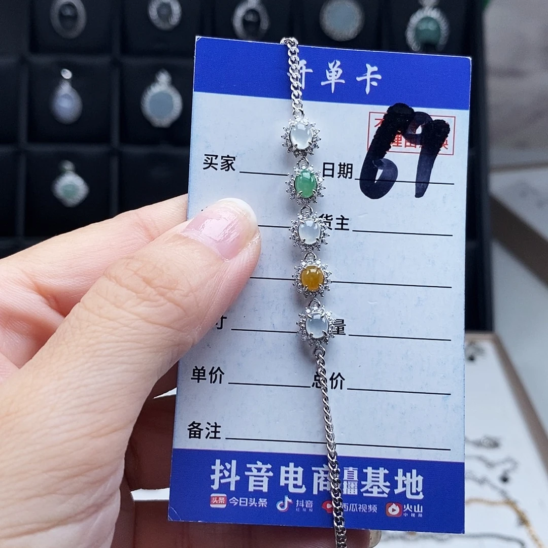 未镶嵌戒指翡翠手链