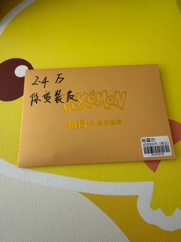 保变装皮保本福袋2.4万人民币