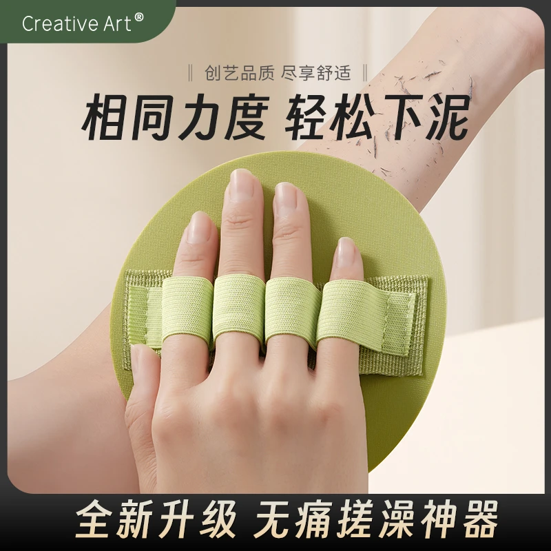 【creativeart】搓澡皮子圆饼澡巾搓澡神器不疼指套款3款可选