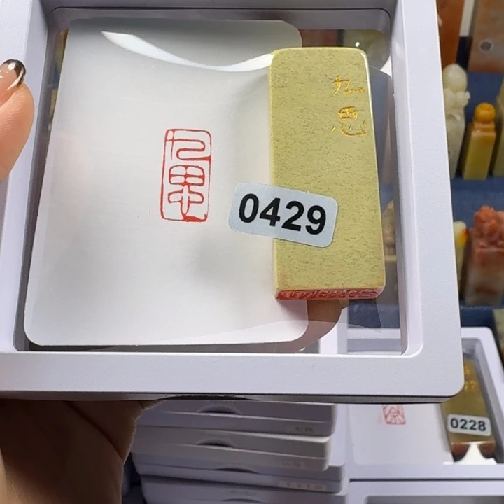 印石寿山石九思1*2