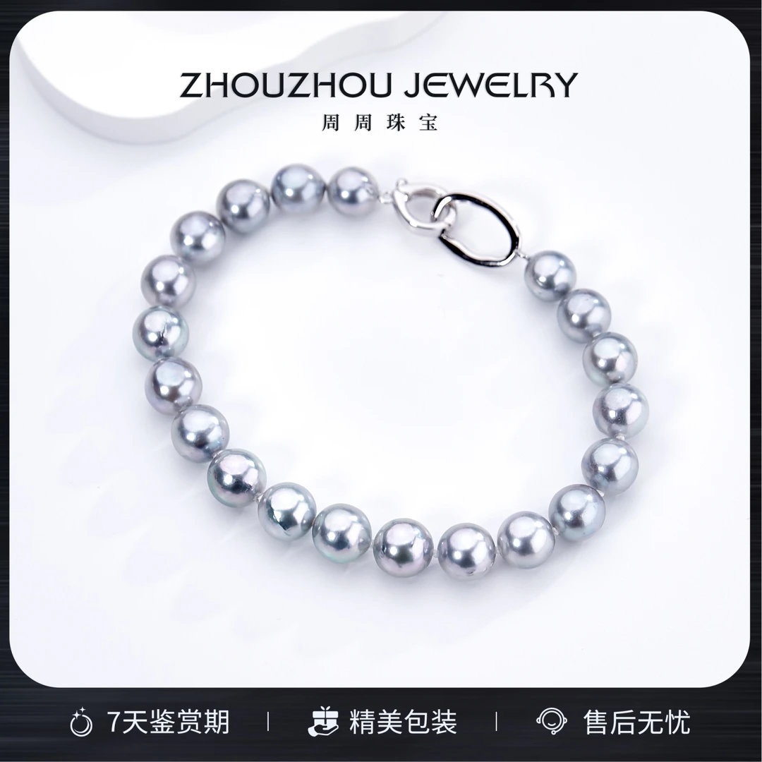 【周周甄选】经典满珠款海水akoya银蓝灰珍珠手链6-7mm