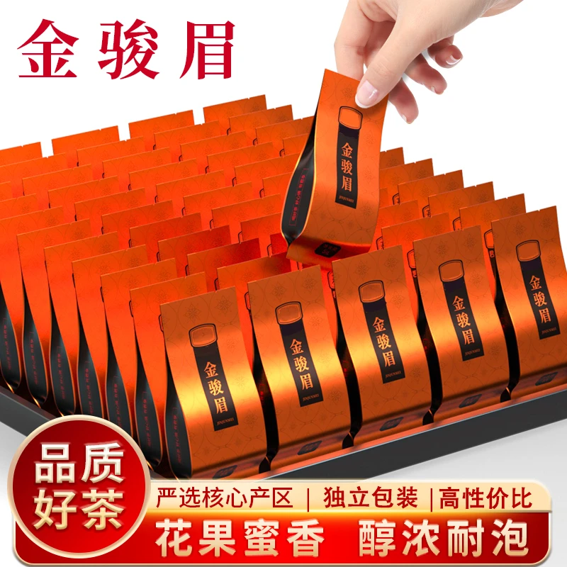 正宗金骏眉红茶叶独立包装2025年新茶浓香型蜜香金俊眉礼盒送礼