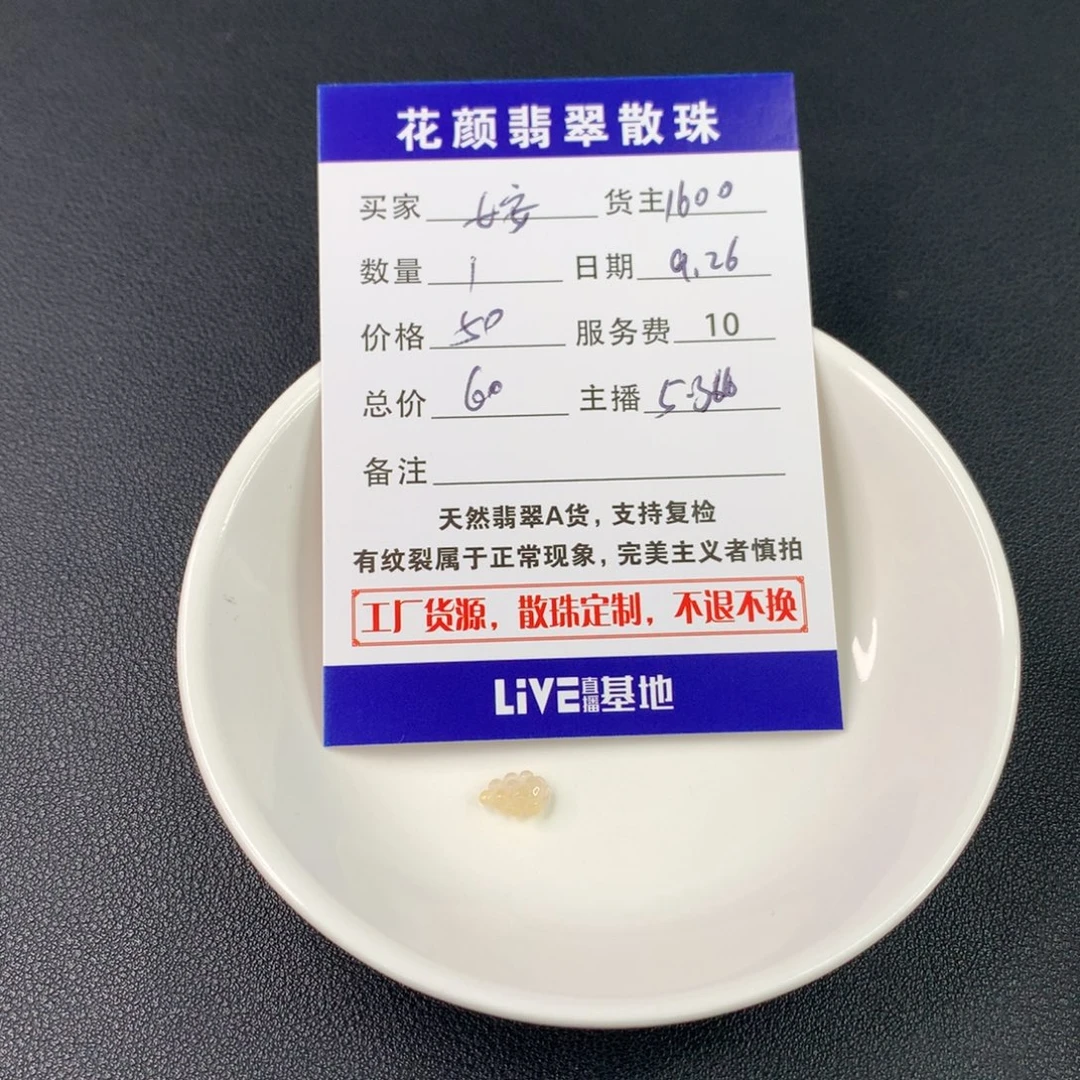 七***安翡翠散珠翡翠散珠DIY手串多样性自发