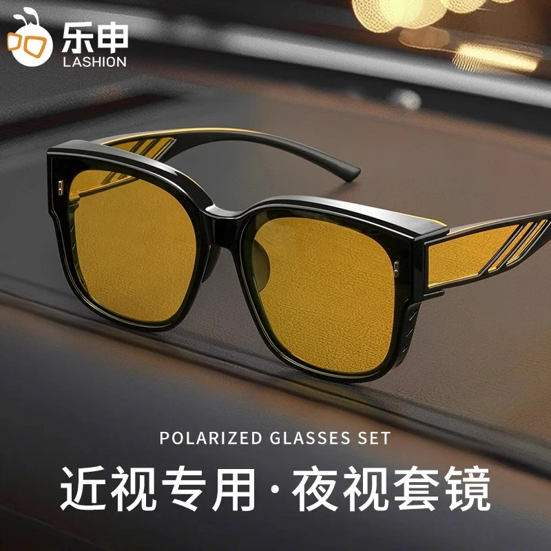 乐申近视眼夜间开车专用夜视套镜男士司机驾驶员防远光灯眩光眼镜