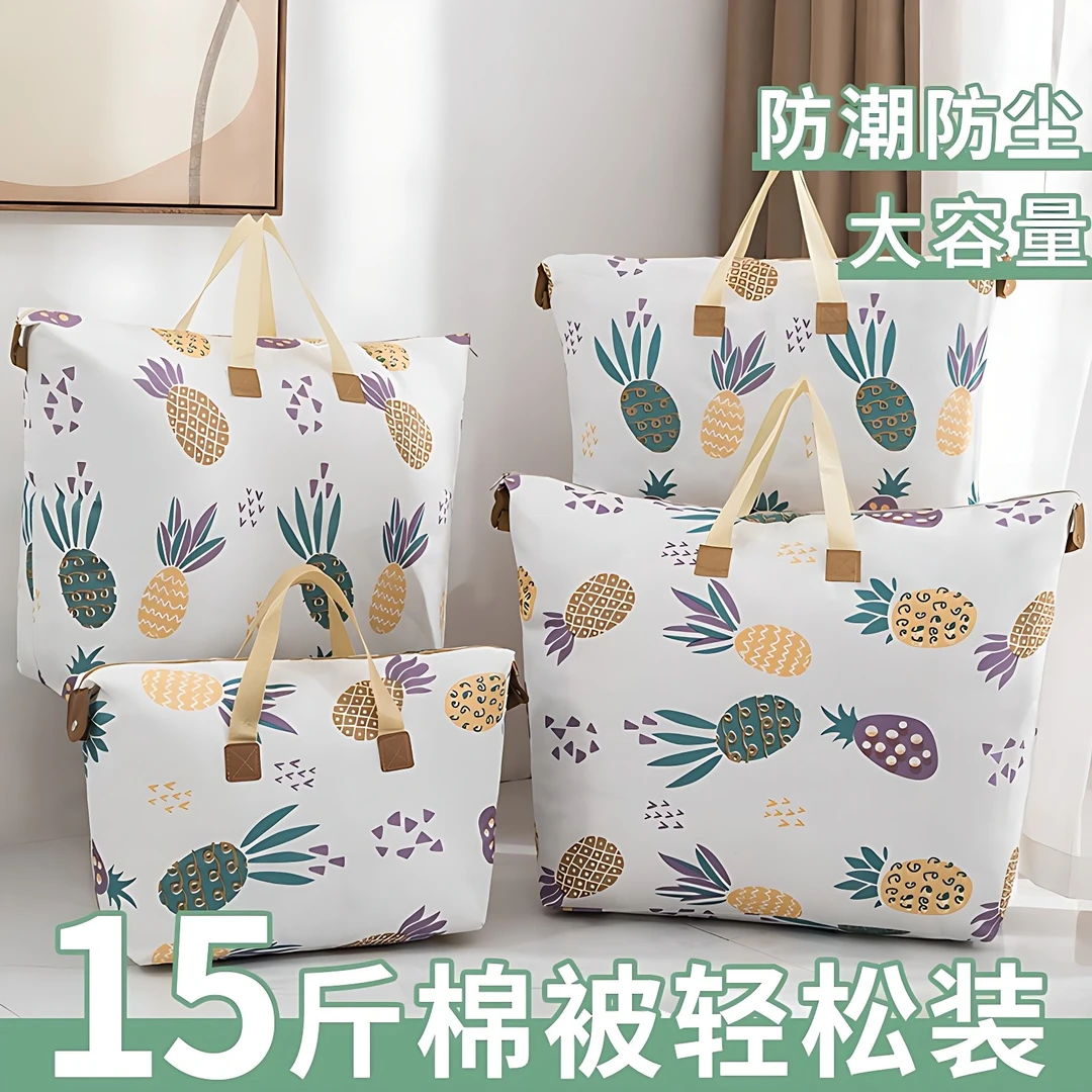 【新疆包邮】搬家打包袋棉被子收纳袋防水防潮行李袋大容量整理袋