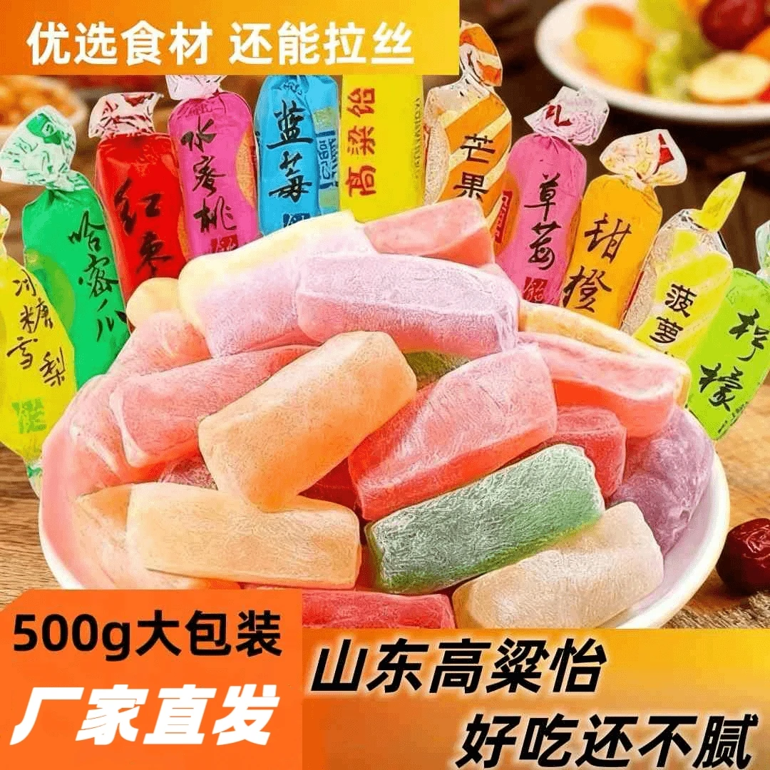 【到手二斤】高粱饴麦芽糖网红拉丝经典高粱饴散装粮食糖山东特产