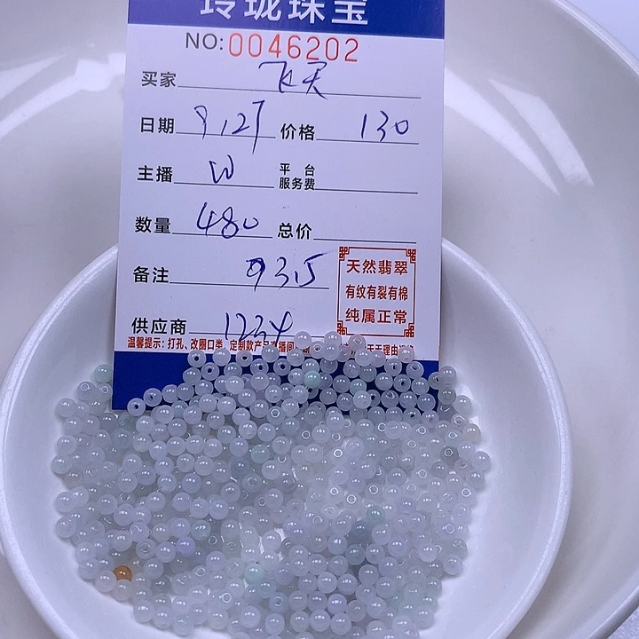 飞***螂翡翠未镶嵌手链翡翠