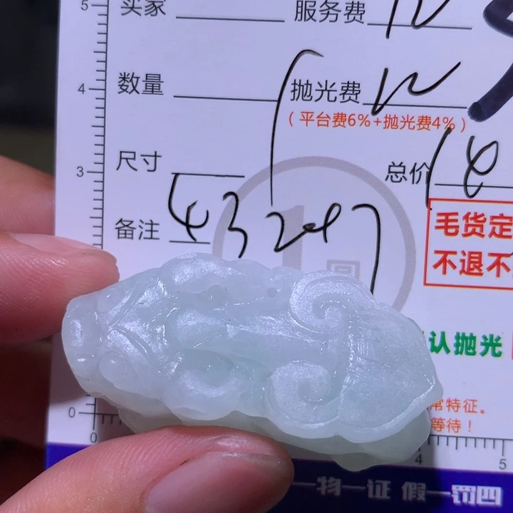 8***后定制翡翠未镶嵌111
