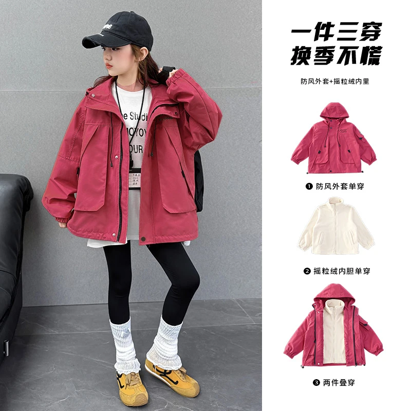 女童三合一大口袋冲锋衣2025新款韩版洋气儿童春秋加绒加厚外套