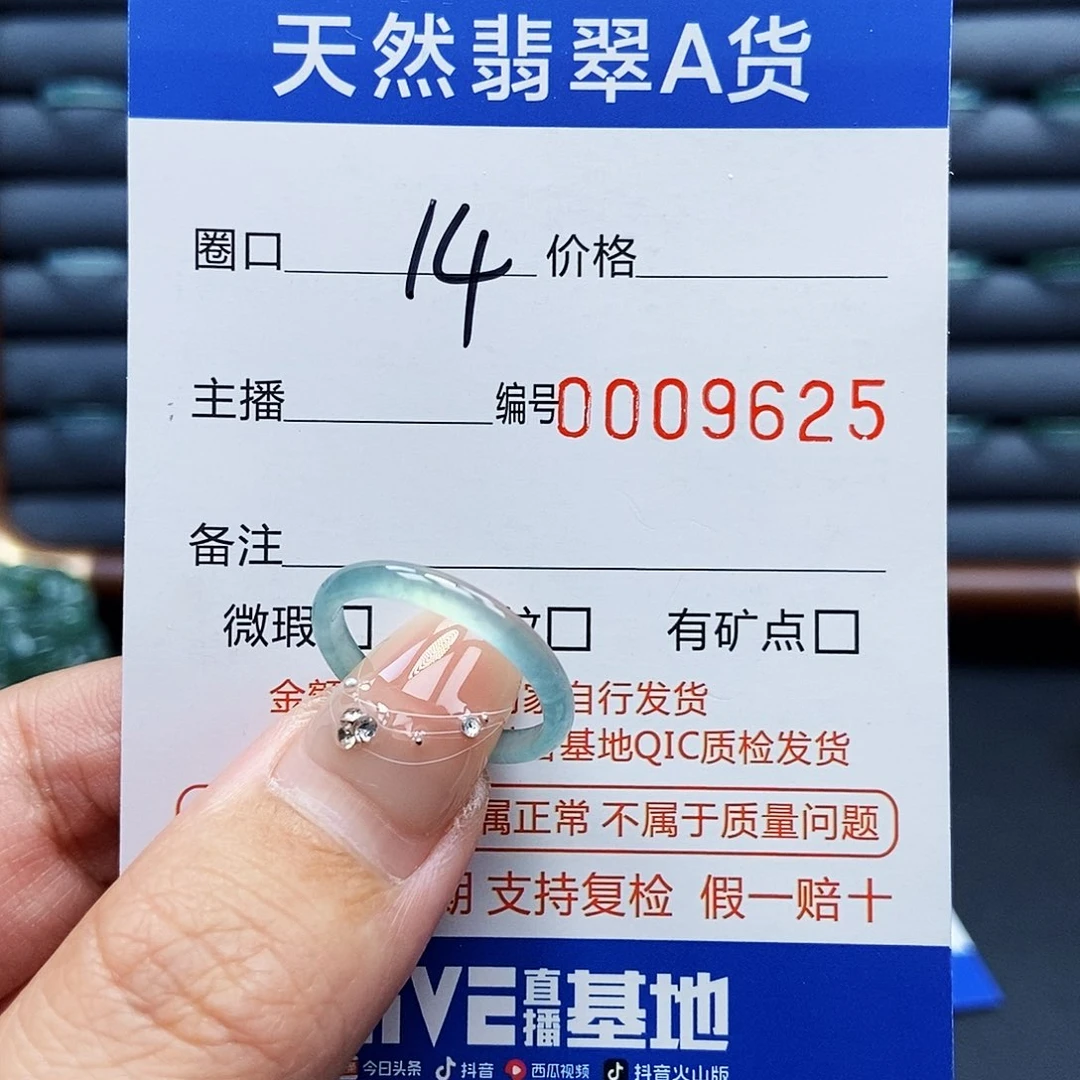 翡翠戒指未镶嵌戒指