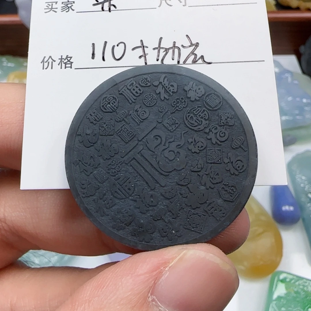 宋***傅未镶嵌定制翡翠天官赐福