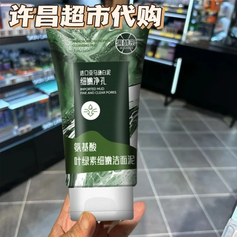 【许昌线上超市】叶绿素氨基酸洗面奶控油痘去黑头深层清洁毛孔