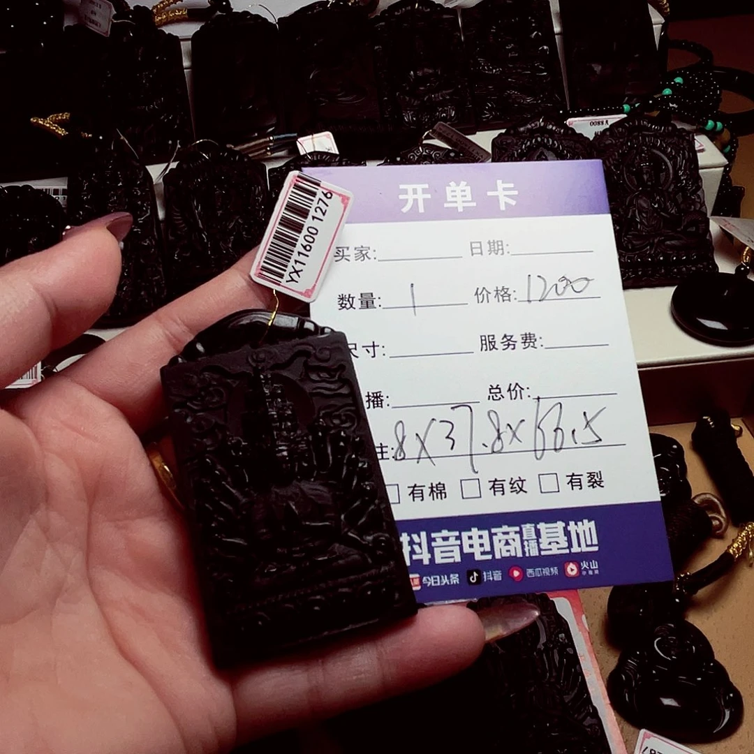天然缅料a货挂件1276