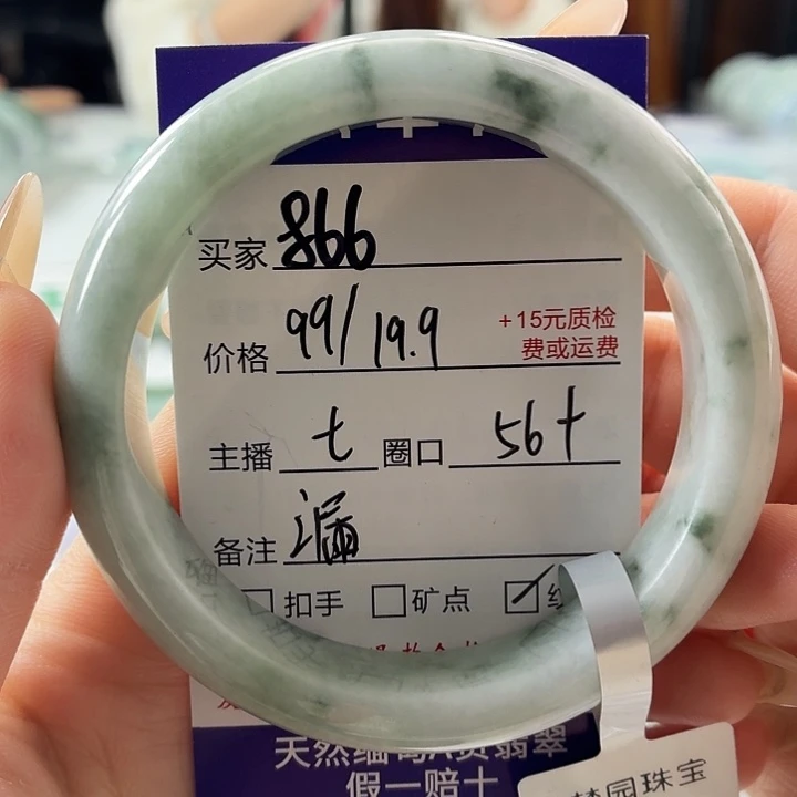 翡翠未镶嵌手镯56
