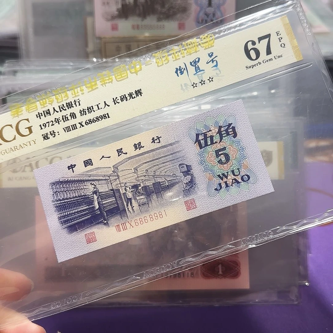 纸6868981。。。。倒置号