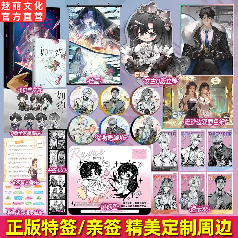 正版亲签如约上纪扶染著原名就算是假千金也要勇敢摆烂小说实体书