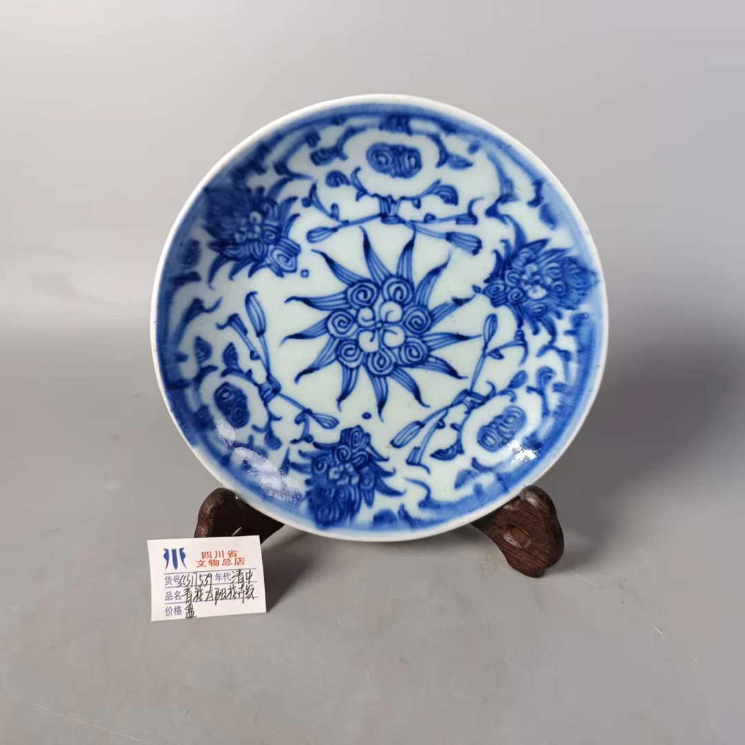 SCS17539清中期青花太阳花卉纹盘/四川省文物总店