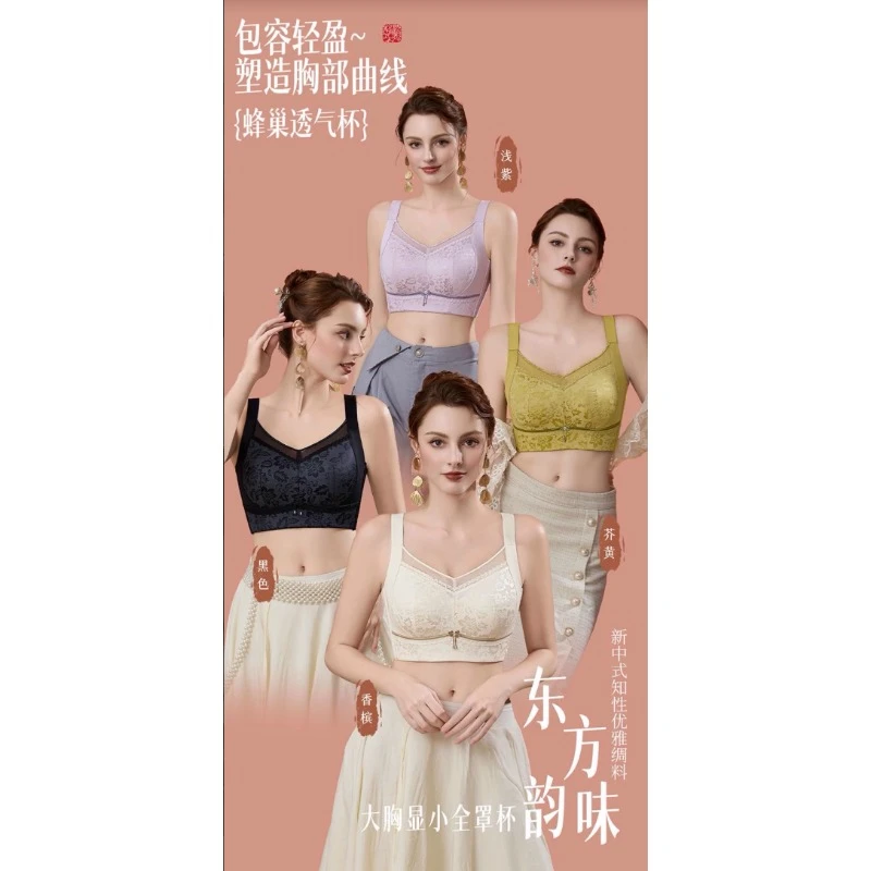 大胸显小大码聚拢上托薄款透气内衣女无痕无钢圈收副乳调整型文胸