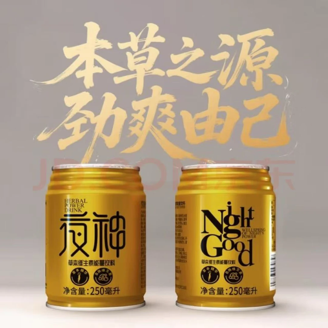 507【能量饮料】【夜神】草本维生素能量饮料