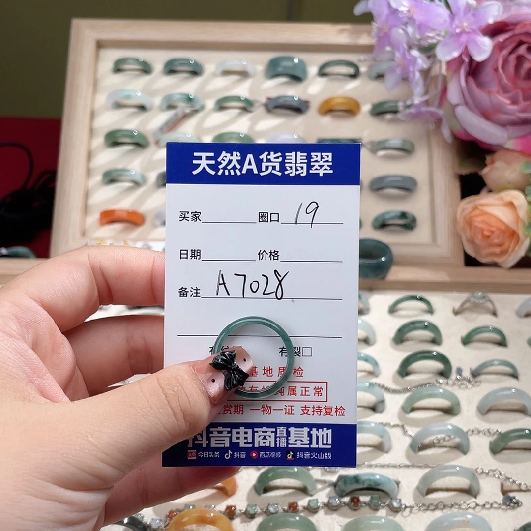 翡翠戒指未镶嵌幸****天然翡翠戒指A7028