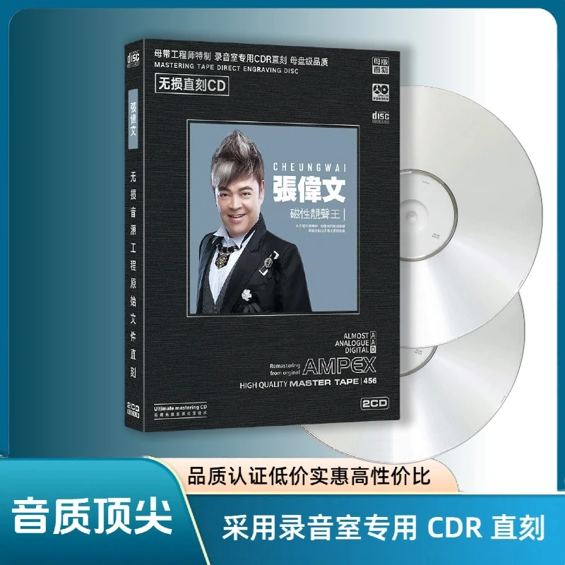 张伟文cd 深夜港湾 经典流行歌曲精选无损直刻音质CD车载发烧碟片