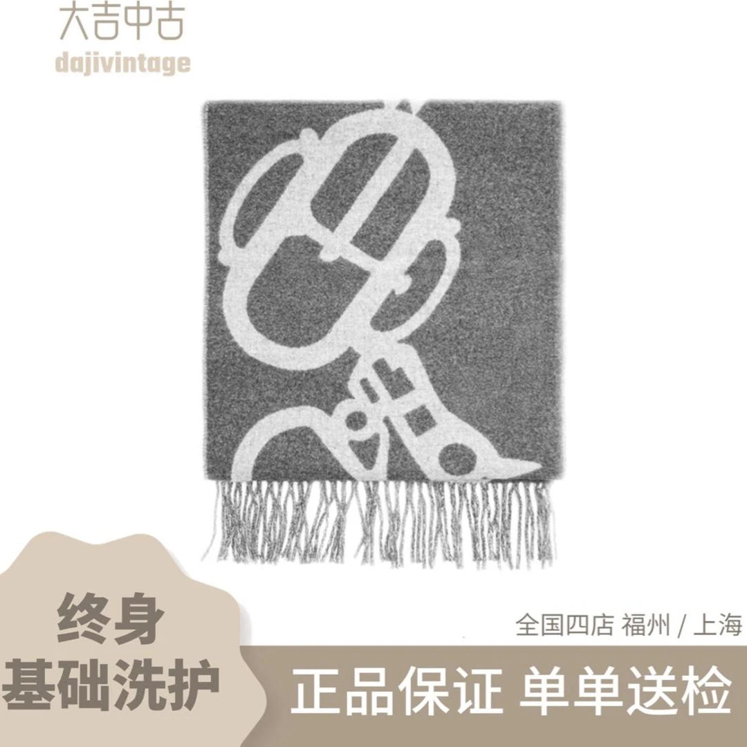 大吉中古/Hermes爱马仕灰色马头纹理围巾