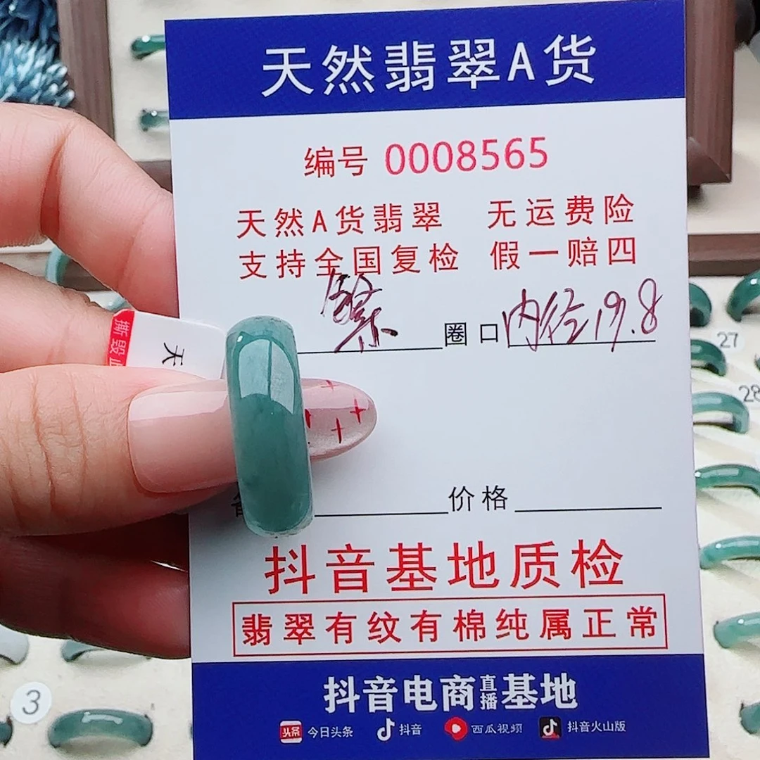 繁***里翡翠戒指未镶嵌戒指