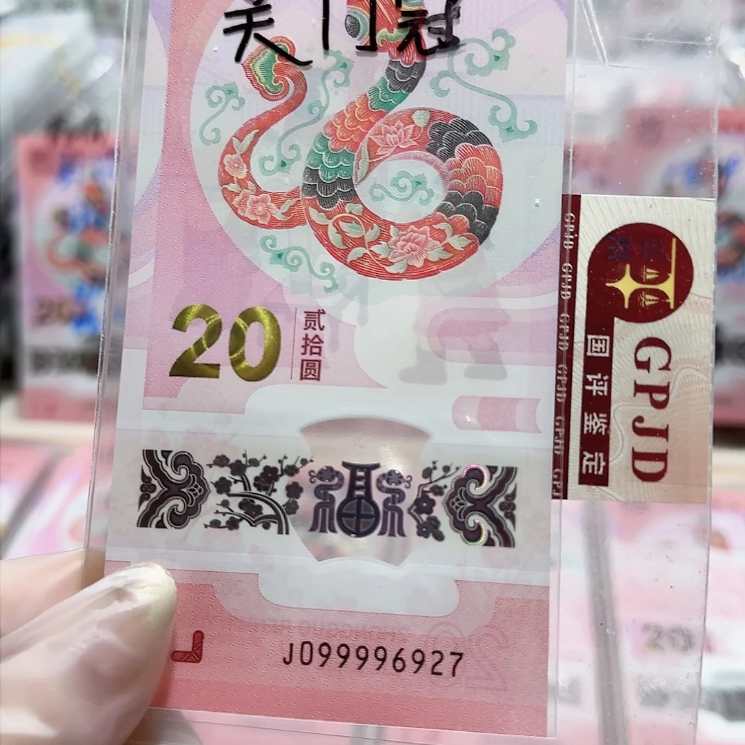 塑料099996927。。。。。。关门冠满号