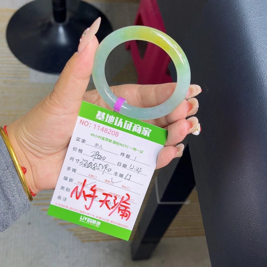 未镶嵌手镯（圆镯）翡翠多人