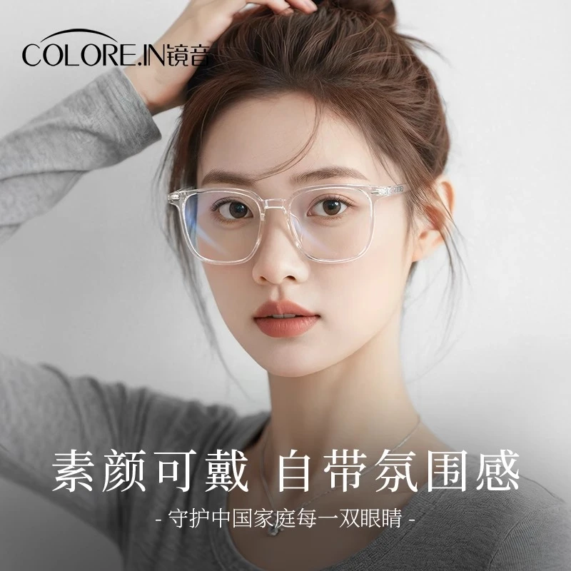 colorein透明眼镜框女近视度数可配防蓝光素颜神器大脸显瘦超轻