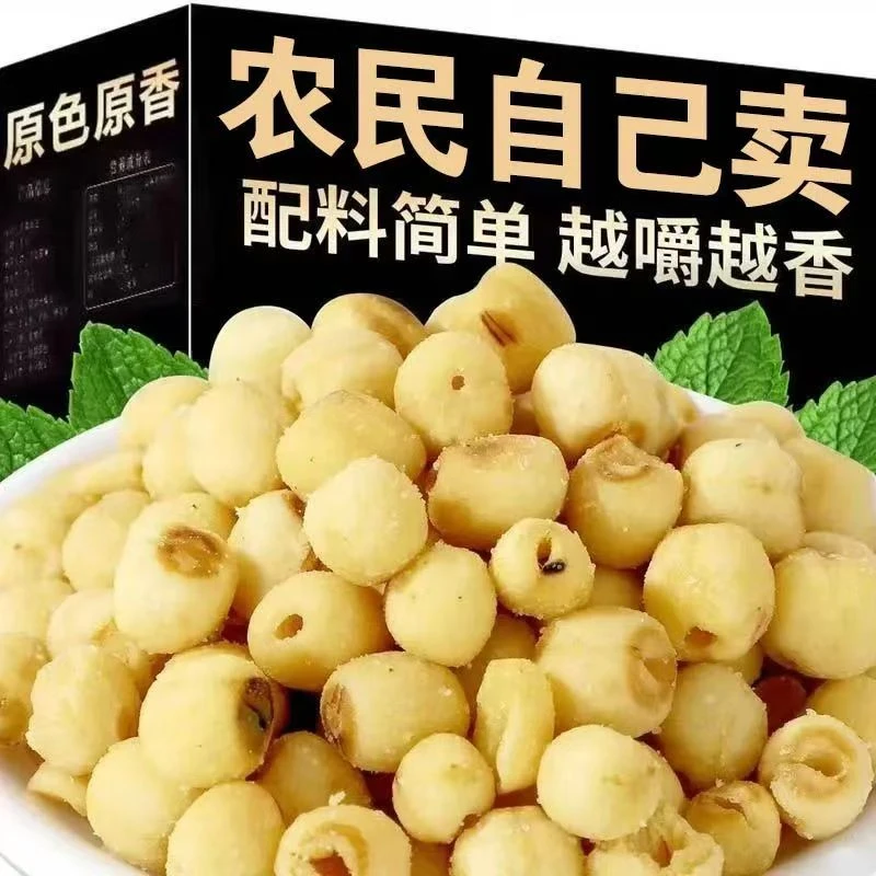 【厂家直销】小包椒盐莲子脆休闲办公室零食香脆莲子脆休闲零食现货