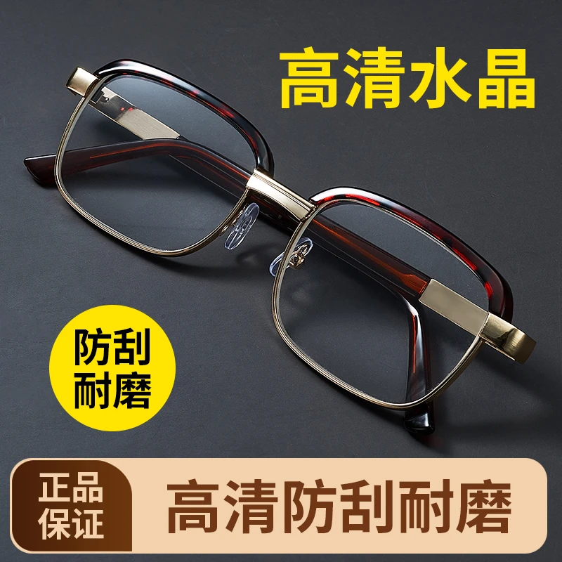 【送运费险】水晶老花镜高清耐磨防蓝光耐磨中老年人眼镜女四老花镜