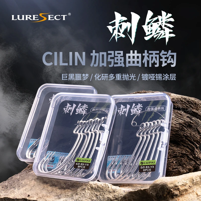 路派刺麟打黑曲柄钩加强6倍8倍宽腹雷强软虫钩黑鱼鲈鱼鳜鱼钓鱼钩