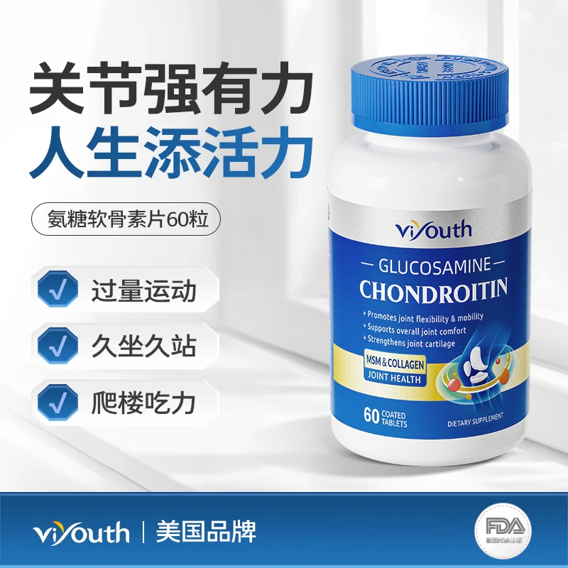 Viyouth维养思美国品牌高含量氨糖软骨素呵护关节宝60粒/瓶-6瓶