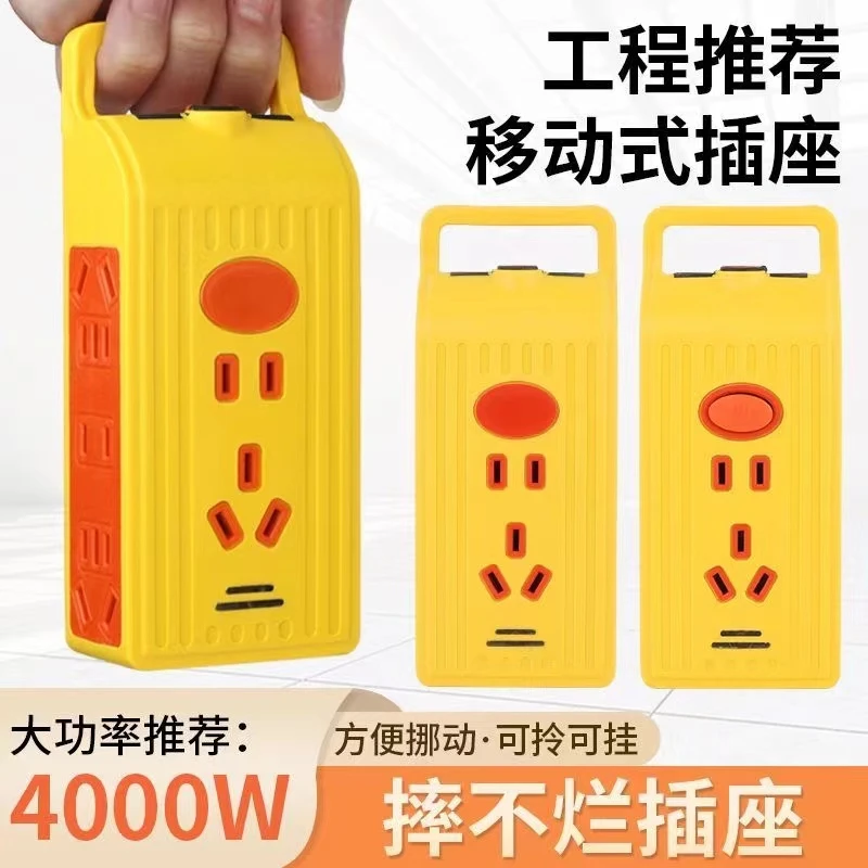 艾德曼 多功能31孔大功率手提防摔接线板户外电源