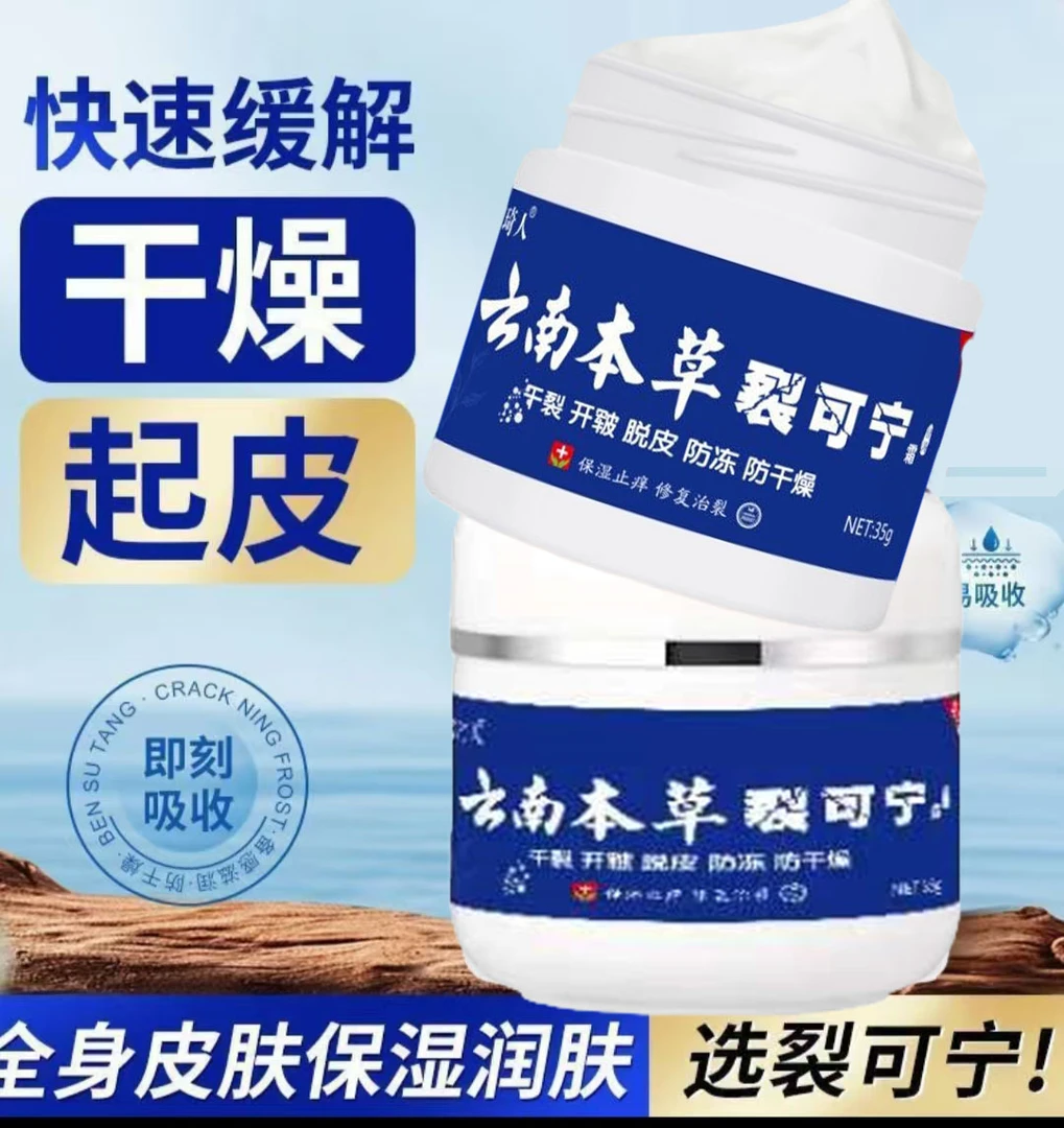 脚后跟干裂保湿防干裂膏润肤不粘腻防干裂护手霜防裂粗糙护足柔嫩