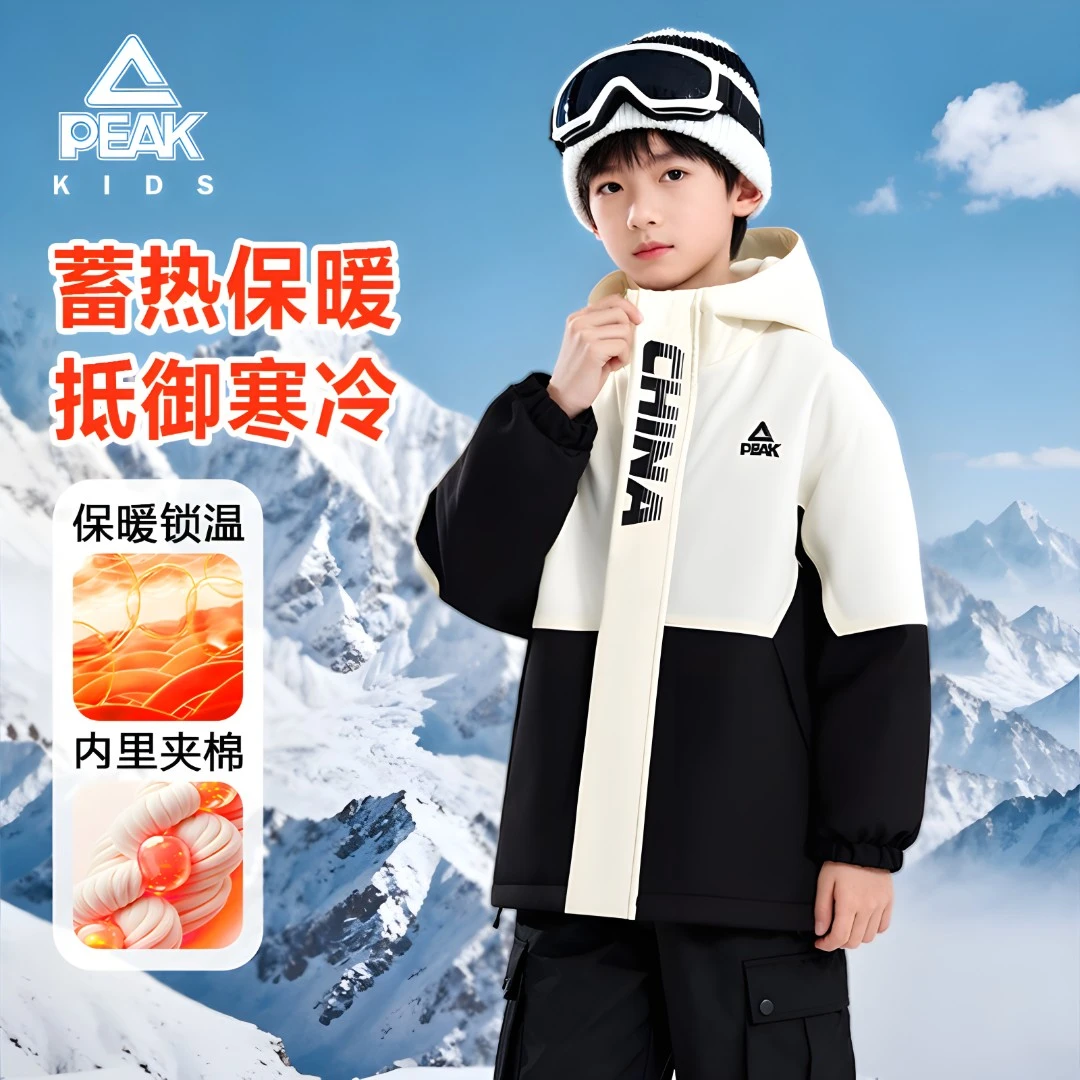 Peak/匹克童装男童冲锋衣秋冬款中大童加厚夹棉外套儿童保暖棉服