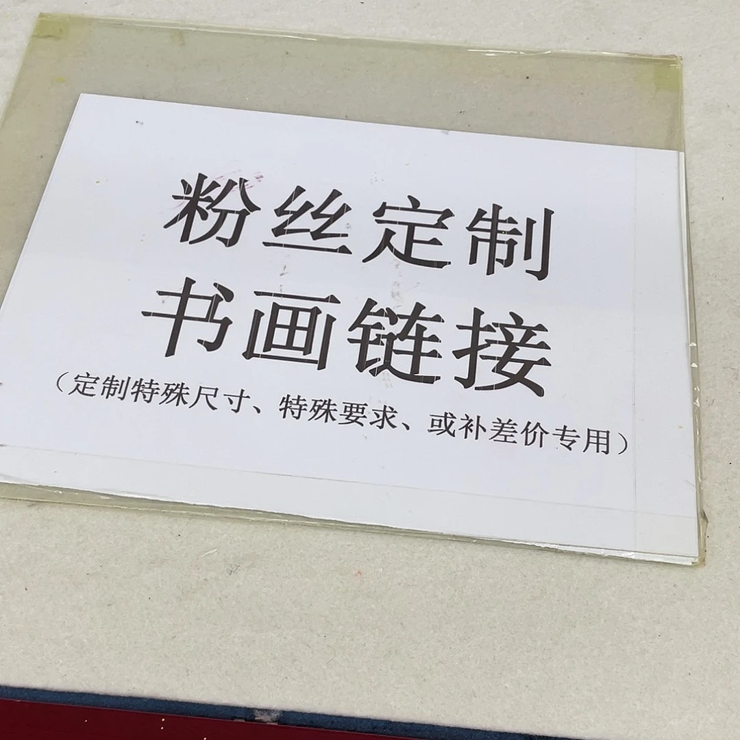 国画沁**馨手绘作品手绘作品