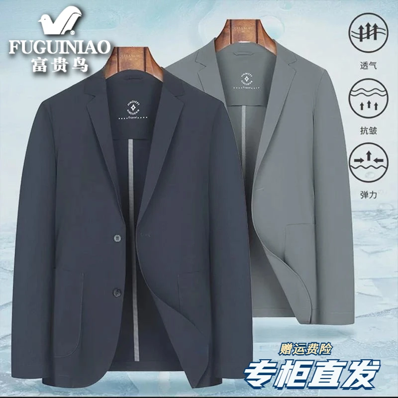 富贵鸟男装男士西服免烫薄款弹力小西装男新款商务休闲单西外套