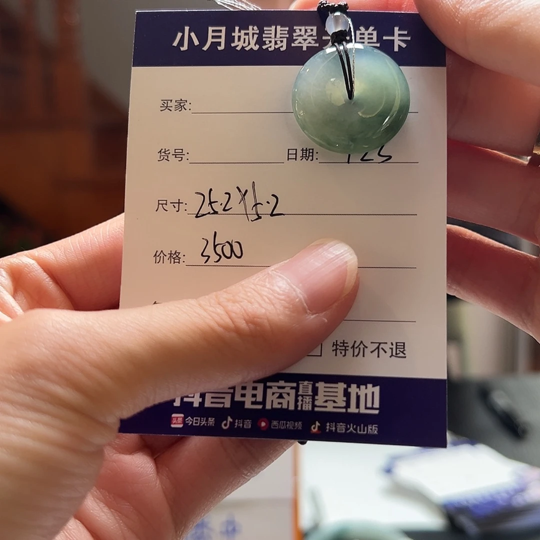 未镶嵌手镯翡翠天然翡翠吊坠